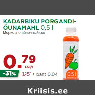 Allahindlus - KADARBIKU PORGANDIÕUNAMAHL 0,5 l