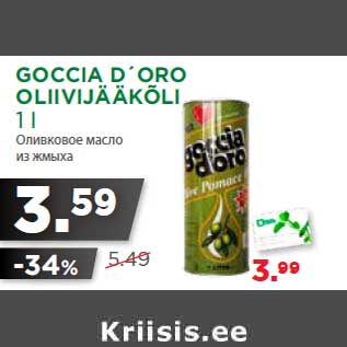 Allahindlus - GOCCIA D´ORO OLIIVIJÄÄKÕLI 1 l