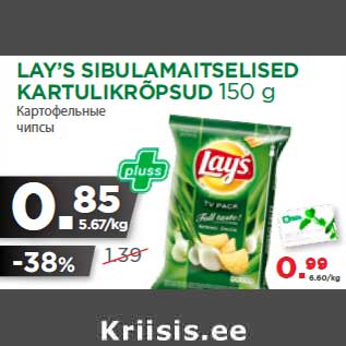 Allahindlus - LAY’S SIBULAMAITSELISED KARTULIKRÕPSUD 150 g