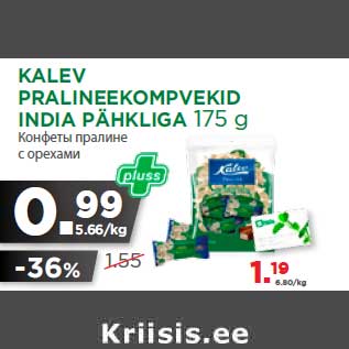 Allahindlus - KALEV PRALINEEKOMPVEKID INDIA PÄHKLIGA 175 g