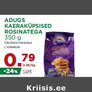 Allahindlus - ADUGS KAERAKÜPSISED ROSINATEGA 350 g