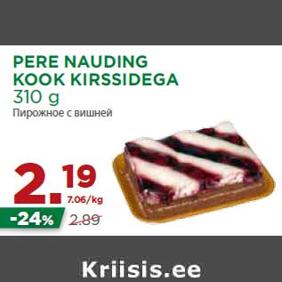 Allahindlus - PERE NAUDING KOOK KIRSSIDEGA 310 g