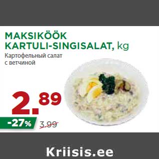 Allahindlus - MAKSIKÖÖK KARTULI-SINGISALAT, kg