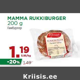 Allahindlus - MAMMA RUKKIBURGER 200 g