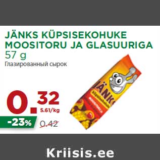 Allahindlus - JÄNKS KÜPSISEKOHUKE MOOSITORU JA GLASUURIGA 57 g