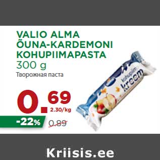 Allahindlus - VALIO ALMA ÕUNA-KARDEMONI KOHUPIIMAPASTA 300 g