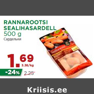 Allahindlus - RANNAROOTSI SEALIHASARDELL 500 g