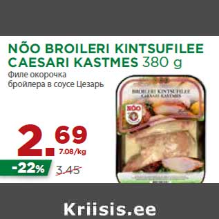 Allahindlus - NÕO BROILERI KINTSUFILEE CAESARI KASTMES 380 g