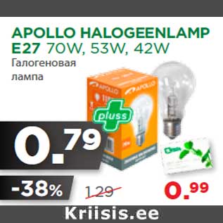 Allahindlus - APOLLO HALOGEENLAMP E27 70W, 53W, 42W