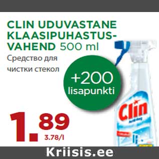 Allahindlus - CLIN UDUVASTANE KLAASIPUHASTUSVAHEND 500 ml