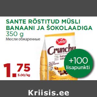 Allahindlus - SANTE RÖSTITUD MÜSLI BANAANI JA ŠOKOLAADIGA 350 g