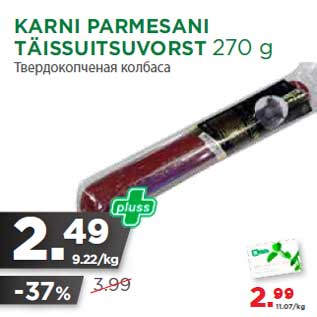 Allahindlus - KARNI PARMESANI TÄISSUITSUVORST 270 g