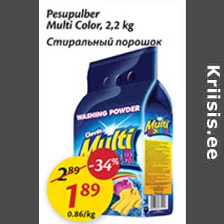 Allahindlus - Pesupulber Multi Color, 2,2 kg