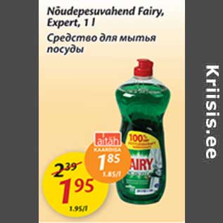 Allahindlus - Nõudepesuvahend Fairy, Expert, 1 l