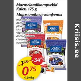 Allahindlus - Marmelaadikompvekid Kalev, 175 g