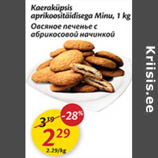 Allahindlus - Kaeraküpsis aprikoositäidisega Minu, 1 kg