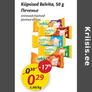 Allahindlus - Küpsised Belvita, 50 g