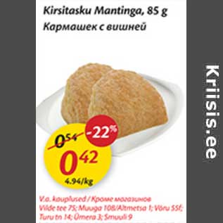 Allahindlus - Kirsitasku Mantinga, 85 g