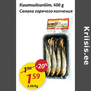 Allahindlus - Kuumsuitsuitsuräim, 400 g