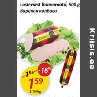 Allahindlus - Lastevorst Rannarootsi, 500 g