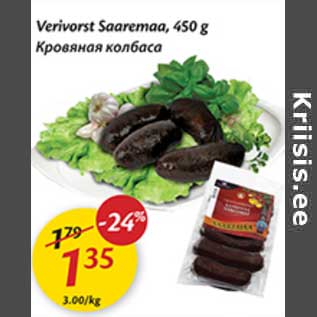 Allahindlus - Verivorst Saaremaa, 450 g