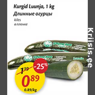 Allahindlus - Kurgid Luunja, 1 kg