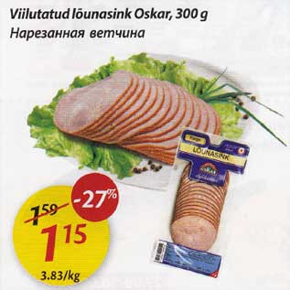 Allahindlus - Viilutatud lõunasink Oskar, 300 g