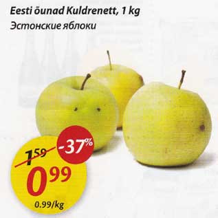 Allahindlus - Eesti õunad Kuldrenett, 1 kg