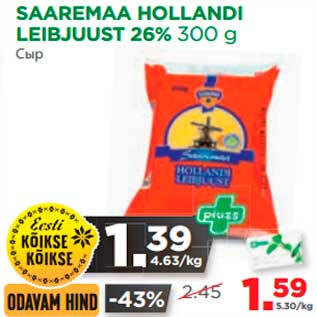 Allahindlus - SAAREMAA HOLLANDI LEIBJUUST 26% 300 g