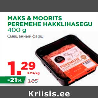 Allahindlus - MAKS & MOORITS PEREMEHE HAKKLIHASEGU 400 g