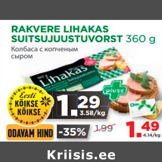 Allahindlus - RAKVERE LIHAKAS SUITSUJUUSTUVORST 360 g