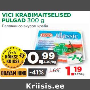 Allahindlus - VICI KRABIMAITSELISED PULGAD 300 g