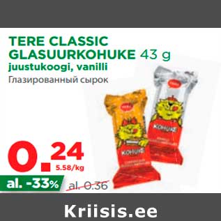 Allahindlus - TERE CLASSIC GLASUURKOHUKE 43 g juustukoogi, vanilli