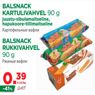 Allahindlus - BALSNACK KARTULIVAHVEL 90 g, BALSNACK RUKKIVAHVEL 90 g