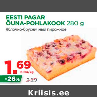 Allahindlus - EESTI PAGAR ÕUNA-POHLAKOOK 280 g