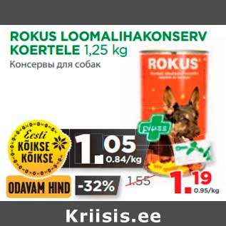 Allahindlus - ROKUS LOOMALIHAKONSERV KOERTELE 1,25 kg