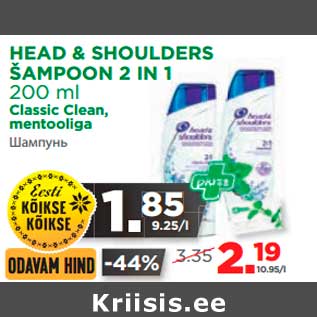 Allahindlus - HEAD & SHOULDERS ŠAMPOON 2 IN 1 200 ml