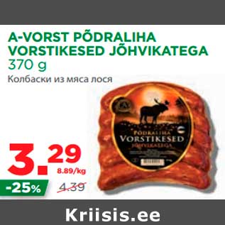 Allahindlus - A-VORST PÕDRALIHA VORSTIKESED JÕHVIKATEGA 370 g