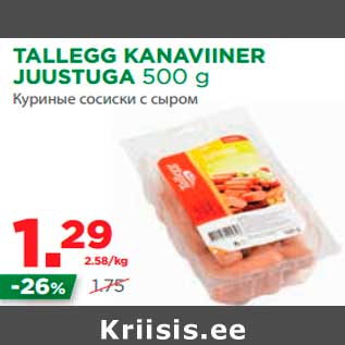 Allahindlus - TALLEGG KANAVIINER JUUSTUGA 500 g