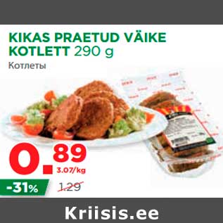 Allahindlus - KIKAS PRAETUD VÄIKE KOTLETT 290 g