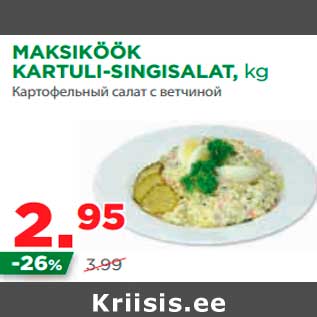 Allahindlus - MAKSIKÖÖK KARTULI-SINGISALAT, kg