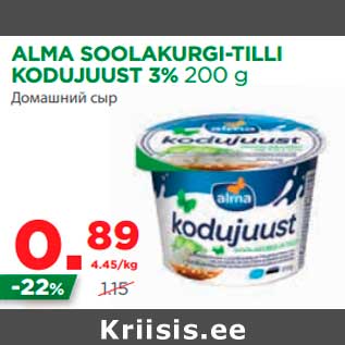 Allahindlus - ALMA SOOLAKURGI-TILLI KODUJUUST 3% 200 g