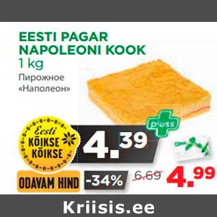 Allahindlus - EESTI PAGAR NAPOLEONI KOOK 1 kg