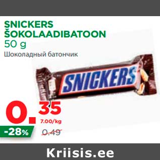 Allahindlus - SNICKERS ŠOKOLAADIBATOON 50 g