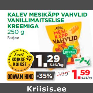 Allahindlus - KALEV MESIKÄPP VAHVLID VANILLIMAITSELISE KREEMIGA 250 g