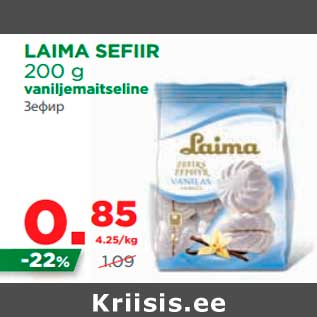 Allahindlus - LAIMA SEFIIR 200 g vaniljemaitseline