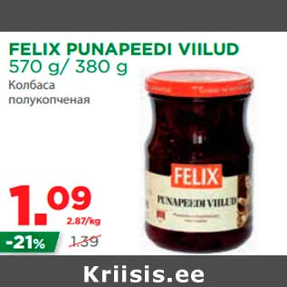 Allahindlus - FELIX PUNAPEEDI VIILUD 570 g/ 380 g