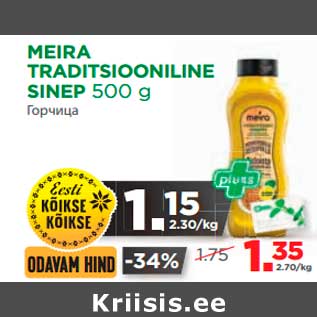 Allahindlus - MEIRA TRADITSIOONILINE SINEP 500 g