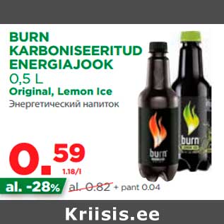 Allahindlus - BURN KARBONISEERITUD ENERGIAJOOK 0,5 L