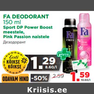 Allahindlus - FA DEODORANT 150 ml